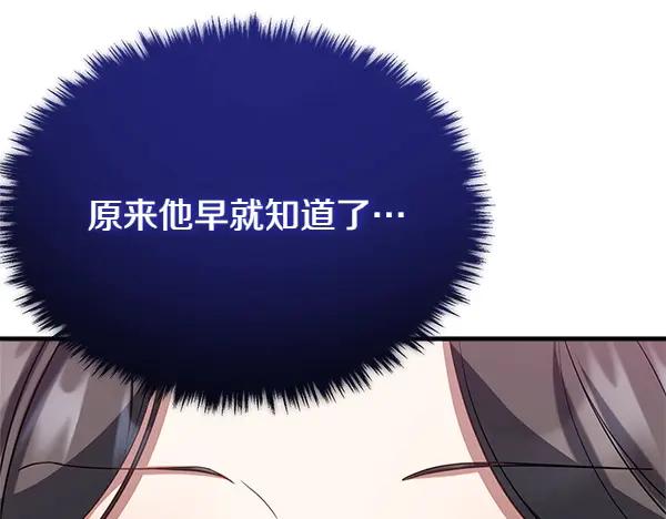 双胞胎姐姐的罢工宣言 第55话 让我看看你 第10页