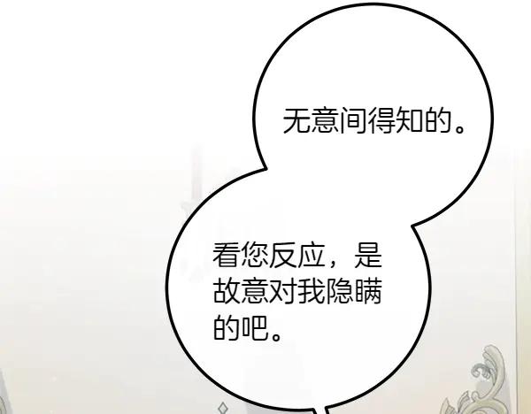 双胞胎姐姐的罢工宣言 第55话 让我看看你 第176页