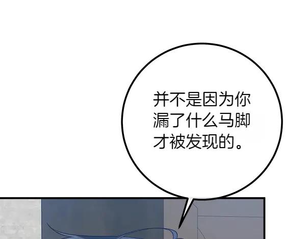 双胞胎姐姐的罢工宣言 第55话 让我看看你 第47页