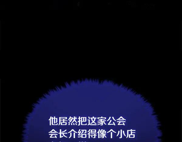 双胞胎姐姐的罢工宣言 第55话 让我看看你 第122页