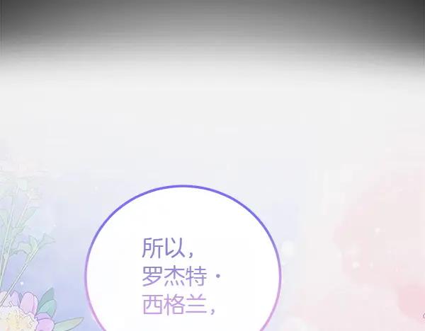 双胞胎姐姐的罢工宣言 第55话 让我看看你 第152页
