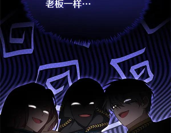 双胞胎姐姐的罢工宣言 第55话 让我看看你 第123页
