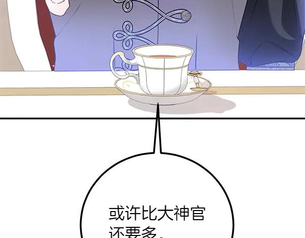 双胞胎姐姐的罢工宣言 第55话 让我看看你 第171页