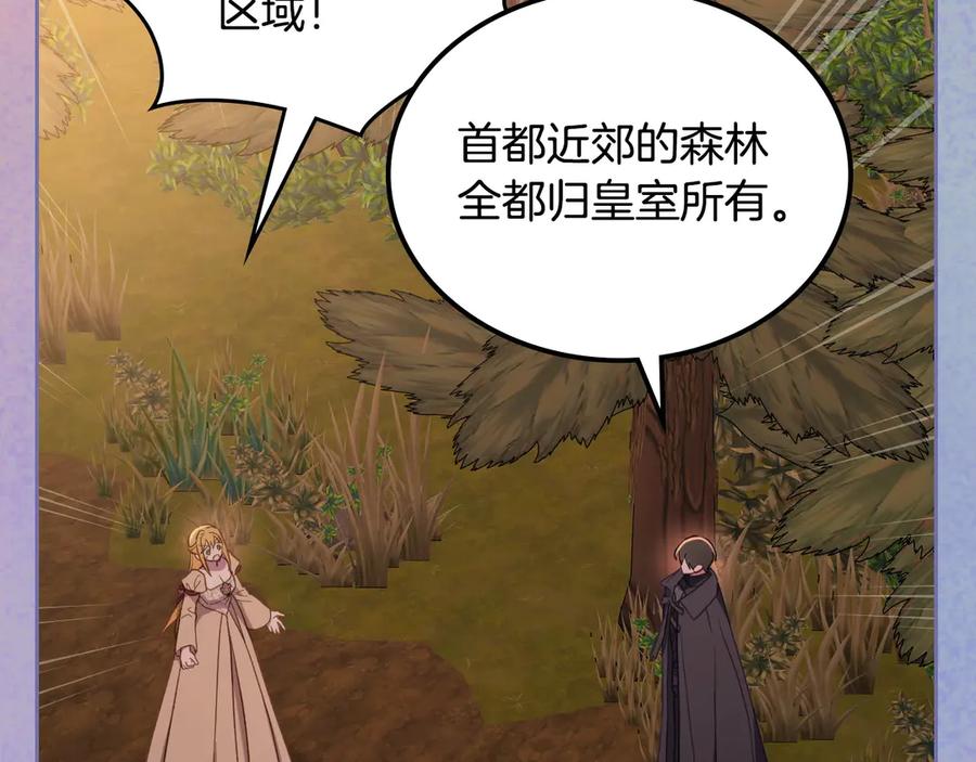 月光图书馆 - 第55话 梦境魔法 - 第195张图