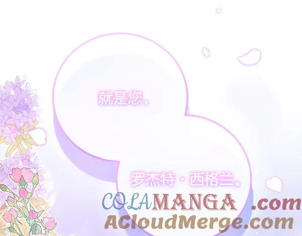 双胞胎姐姐的罢工宣言 第55话 让我看看你 第217页