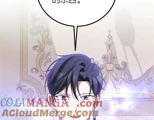 双胞胎姐姐的罢工宣言 第55话 让我看看你 第169页