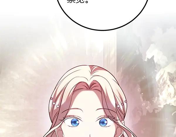 双胞胎姐姐的罢工宣言 第55话 让我看看你 第52页