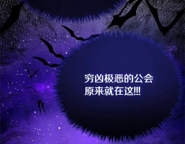 双胞胎姐姐的罢工宣言 第55话 让我看看你 第118页