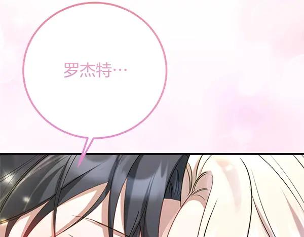 双胞胎姐姐的罢工宣言 第55话 让我看看你 第28页