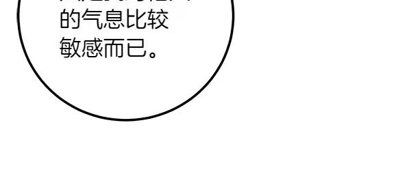 双胞胎姐姐的罢工宣言 第55话 让我看看你 第50页