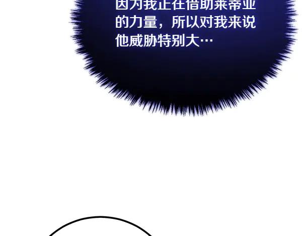 双胞胎姐姐的罢工宣言 第55话 让我看看你 第144页
