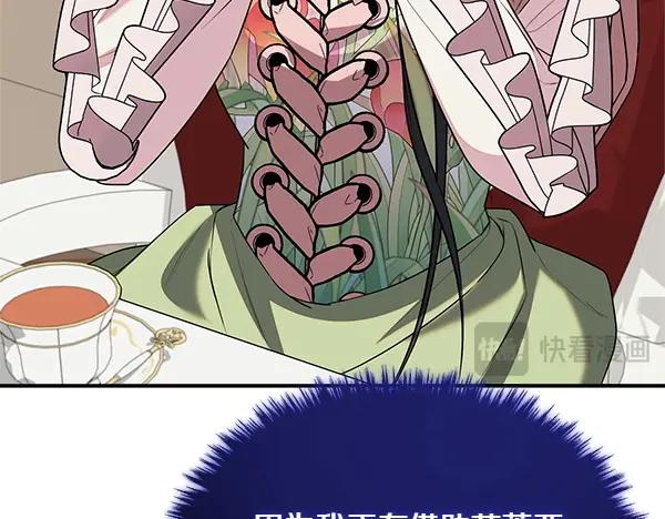 双胞胎姐姐的罢工宣言 第55话 让我看看你 第143页