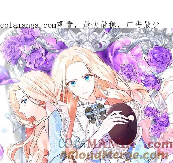 双胞胎姐姐的罢工宣言 第55话 让我看看你 第1页