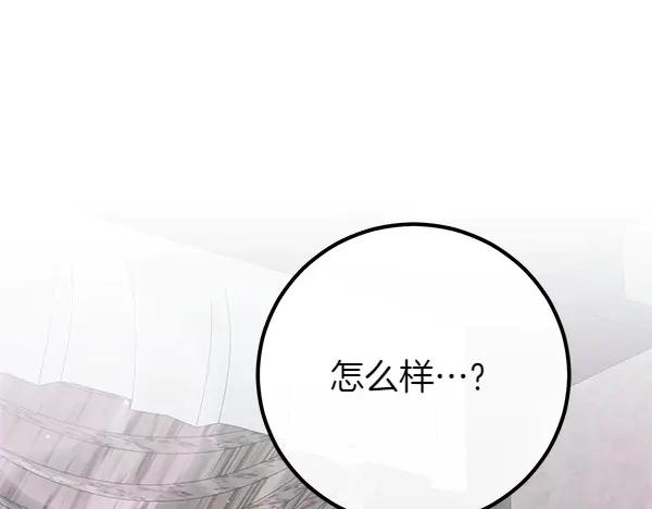 双胞胎姐姐的罢工宣言 第55话 让我看看你 第15页