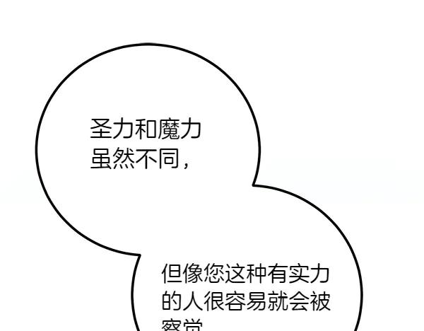 双胞胎姐姐的罢工宣言 第55话 让我看看你 第51页