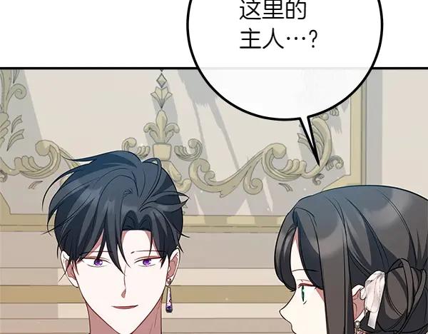 双胞胎姐姐的罢工宣言 第55话 让我看看你 第102页