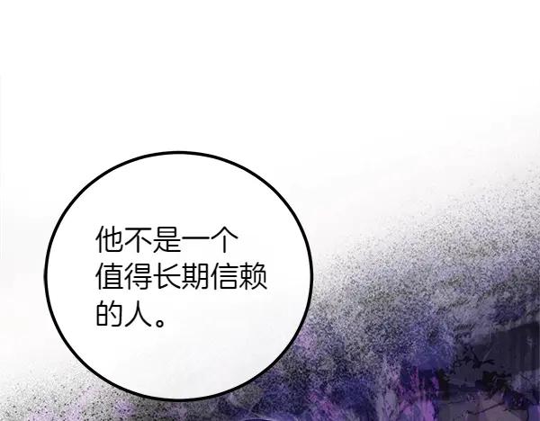 双胞胎姐姐的罢工宣言 第55话 让我看看你 第148页