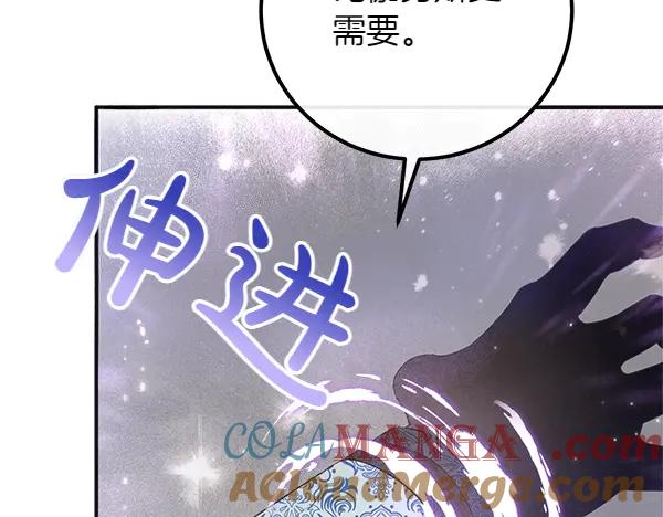 双胞胎姐姐的罢工宣言 第56话 婉拒 第80页
