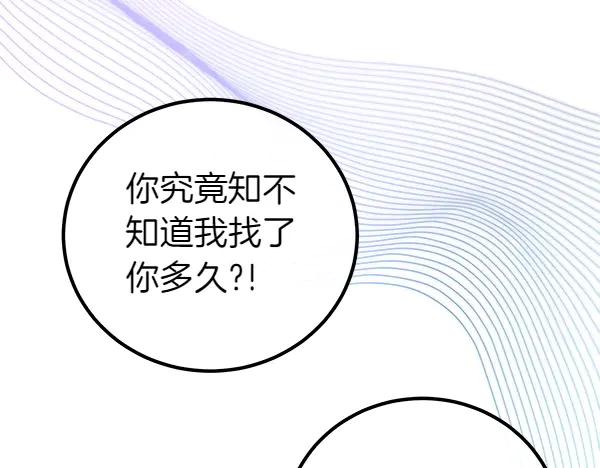 双胞胎姐姐的罢工宣言 第56话 婉拒 第205页