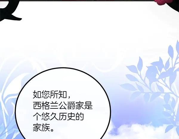 双胞胎姐姐的罢工宣言 第56话 婉拒 第153页