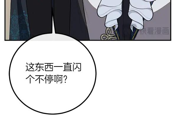 双胞胎姐姐的罢工宣言 第56话 婉拒 第171页