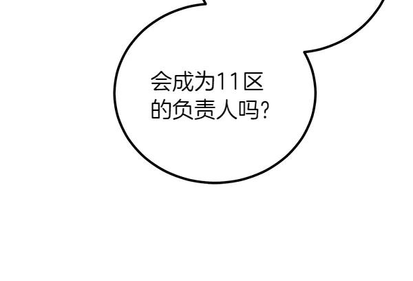 双胞胎姐姐的罢工宣言 第56话 婉拒 第115页