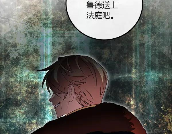 双胞胎姐姐的罢工宣言 第56话 婉拒 第150页