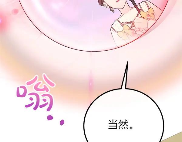 双胞胎姐姐的罢工宣言 第56话 婉拒 第191页