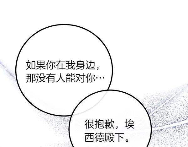 双胞胎姐姐的罢工宣言 第56话 婉拒 第39页
