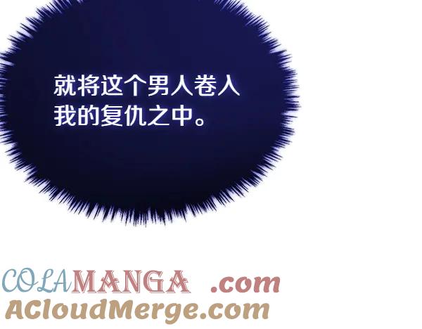 双胞胎姐姐的罢工宣言 第56话 婉拒 第64页