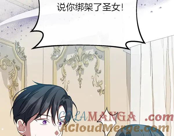 双胞胎姐姐的罢工宣言 第56话 婉拒 第224页