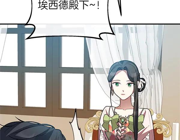 双胞胎姐姐的罢工宣言 第56话 婉拒 第166页