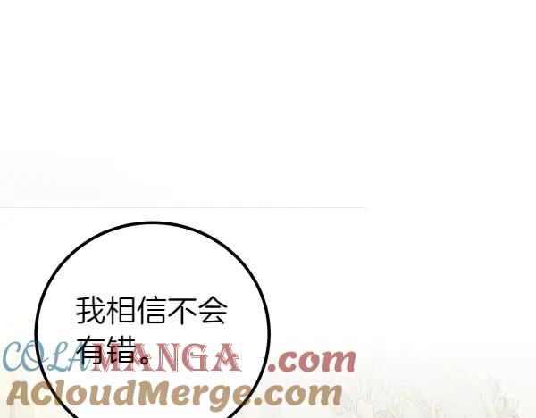 双胞胎姐姐的罢工宣言 第56话 婉拒 第140页
