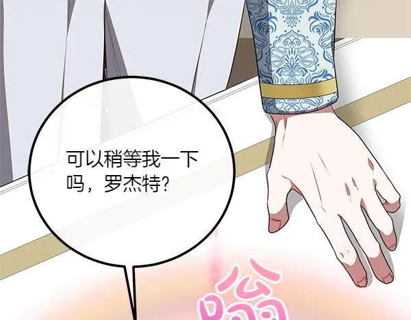 双胞胎姐姐的罢工宣言 第56话 婉拒 第189页