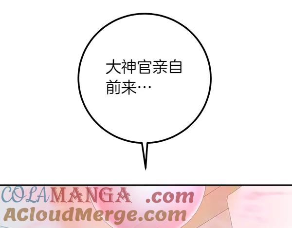 双胞胎姐姐的罢工宣言 第56话 婉拒 第220页