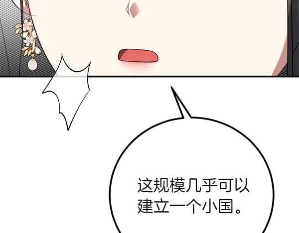 双胞胎姐姐的罢工宣言 第56话 婉拒 第97页