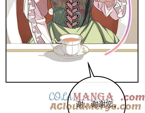 双胞胎姐姐的罢工宣言 第56话 婉拒 第16页
