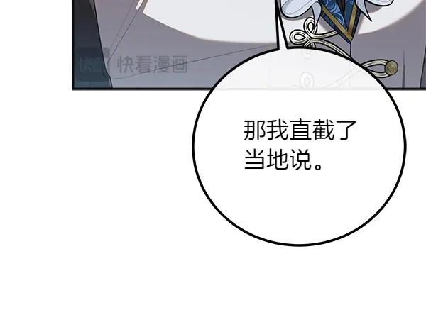 双胞胎姐姐的罢工宣言 第56话 婉拒 第23页