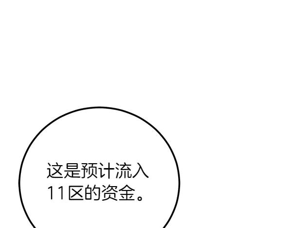 双胞胎姐姐的罢工宣言 第56话 婉拒 第95页