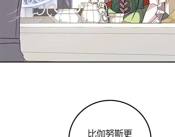 双胞胎姐姐的罢工宣言 第56话 婉拒 第79页