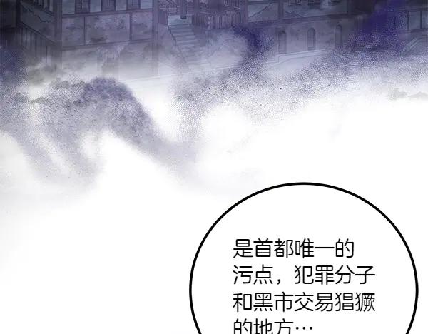双胞胎姐姐的罢工宣言 第56话 婉拒 第89页