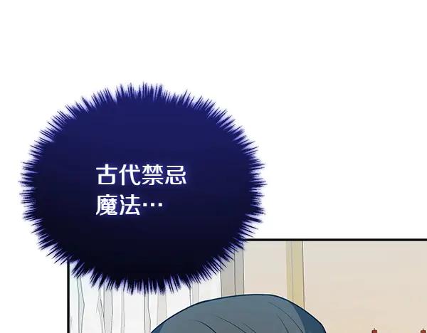 双胞胎姐姐的罢工宣言 第56话 婉拒 第123页