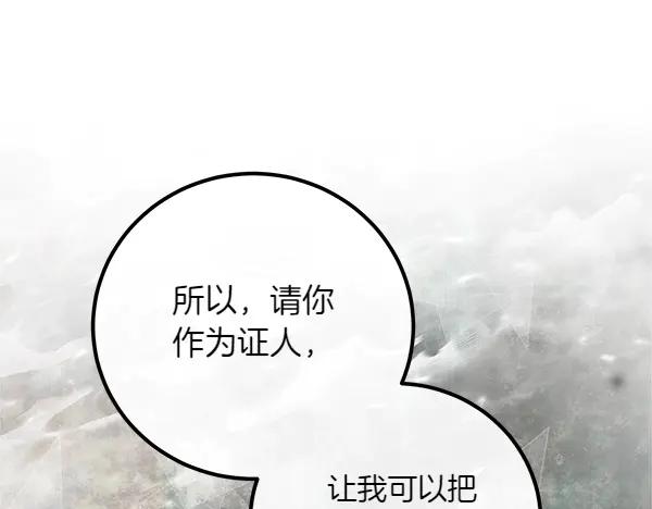 双胞胎姐姐的罢工宣言 第56话 婉拒 第149页