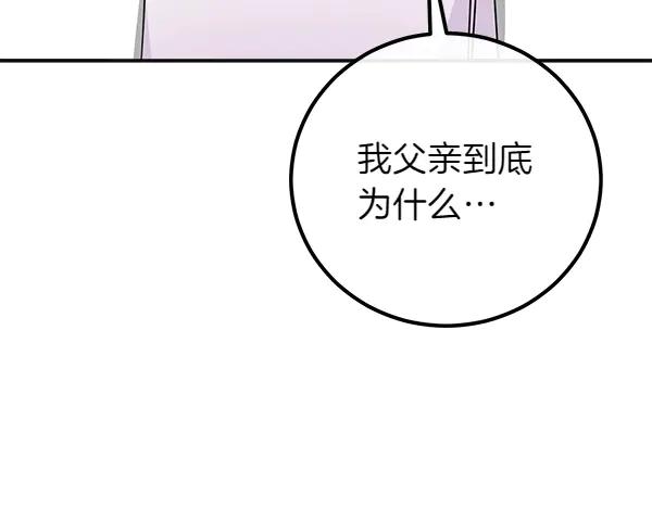 双胞胎姐姐的罢工宣言 第56话 婉拒 第109页