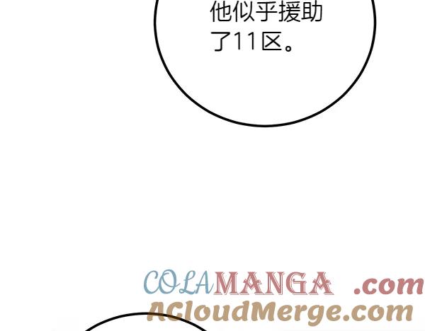 双胞胎姐姐的罢工宣言 第56话 婉拒 第104页