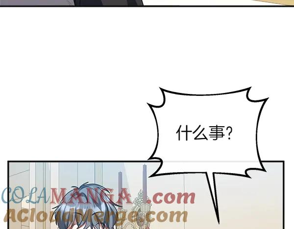 双胞胎姐姐的罢工宣言 第56话 婉拒 第168页