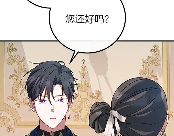 双胞胎姐姐的罢工宣言 第56话 婉拒 第10页