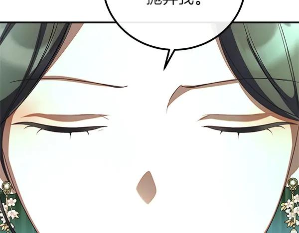 双胞胎姐姐的罢工宣言 第56话 婉拒 第57页