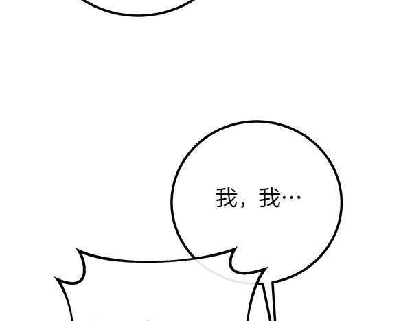 双胞胎姐姐的罢工宣言 第56话 婉拒 第165页