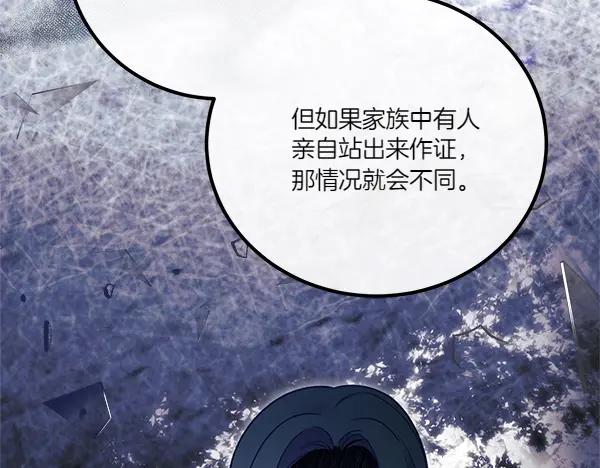 双胞胎姐姐的罢工宣言 第56话 婉拒 第158页